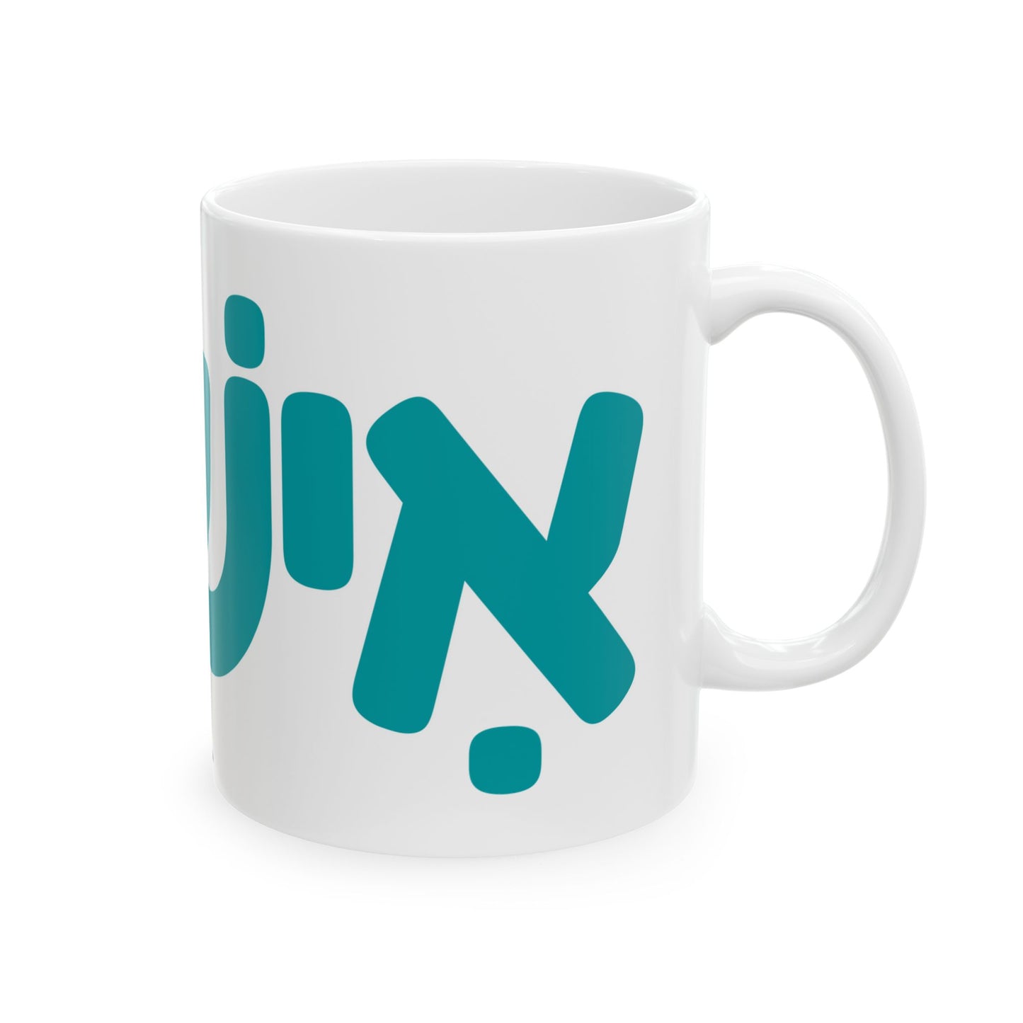 Jewish Wrap-Around Mug