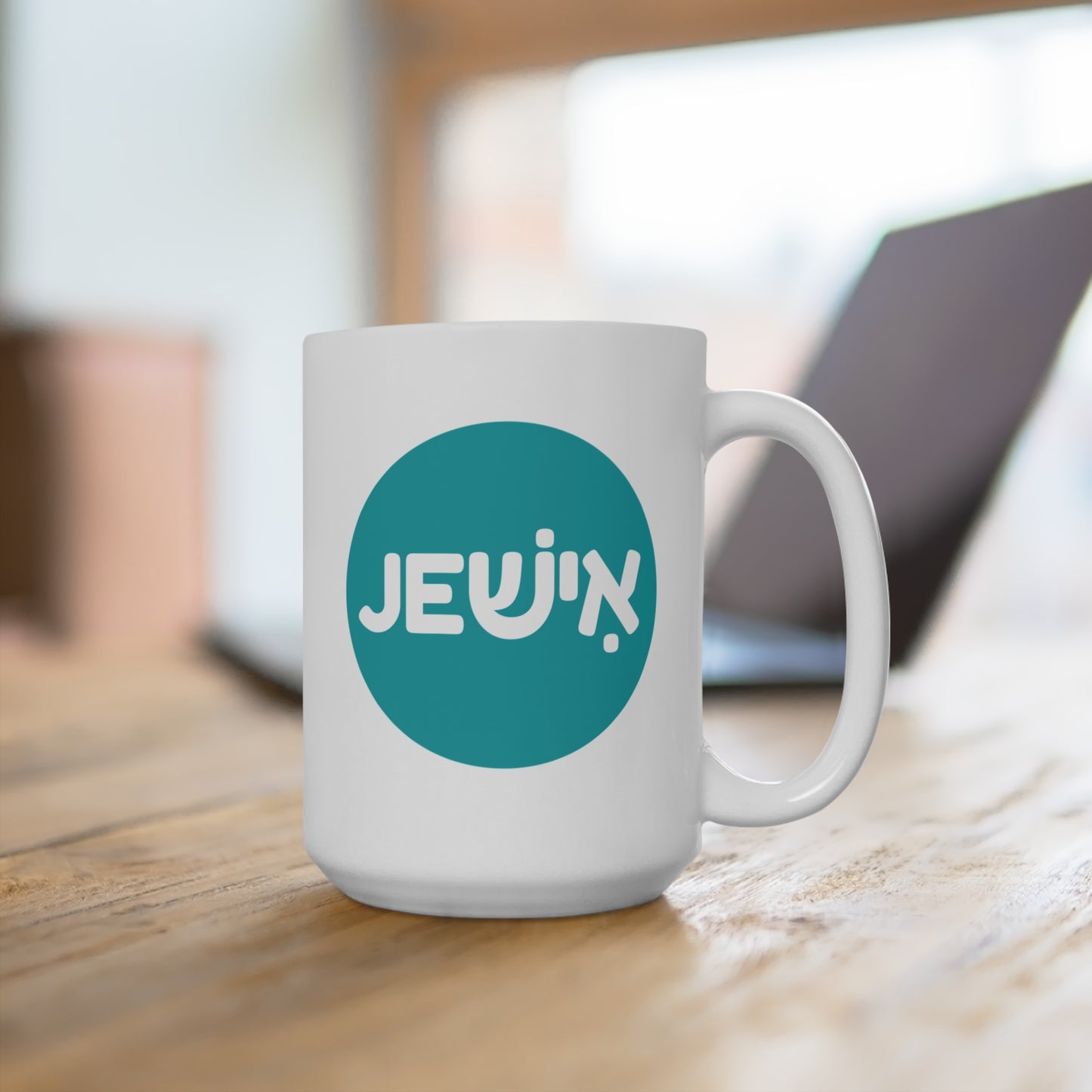 15oz Jewish Mug
