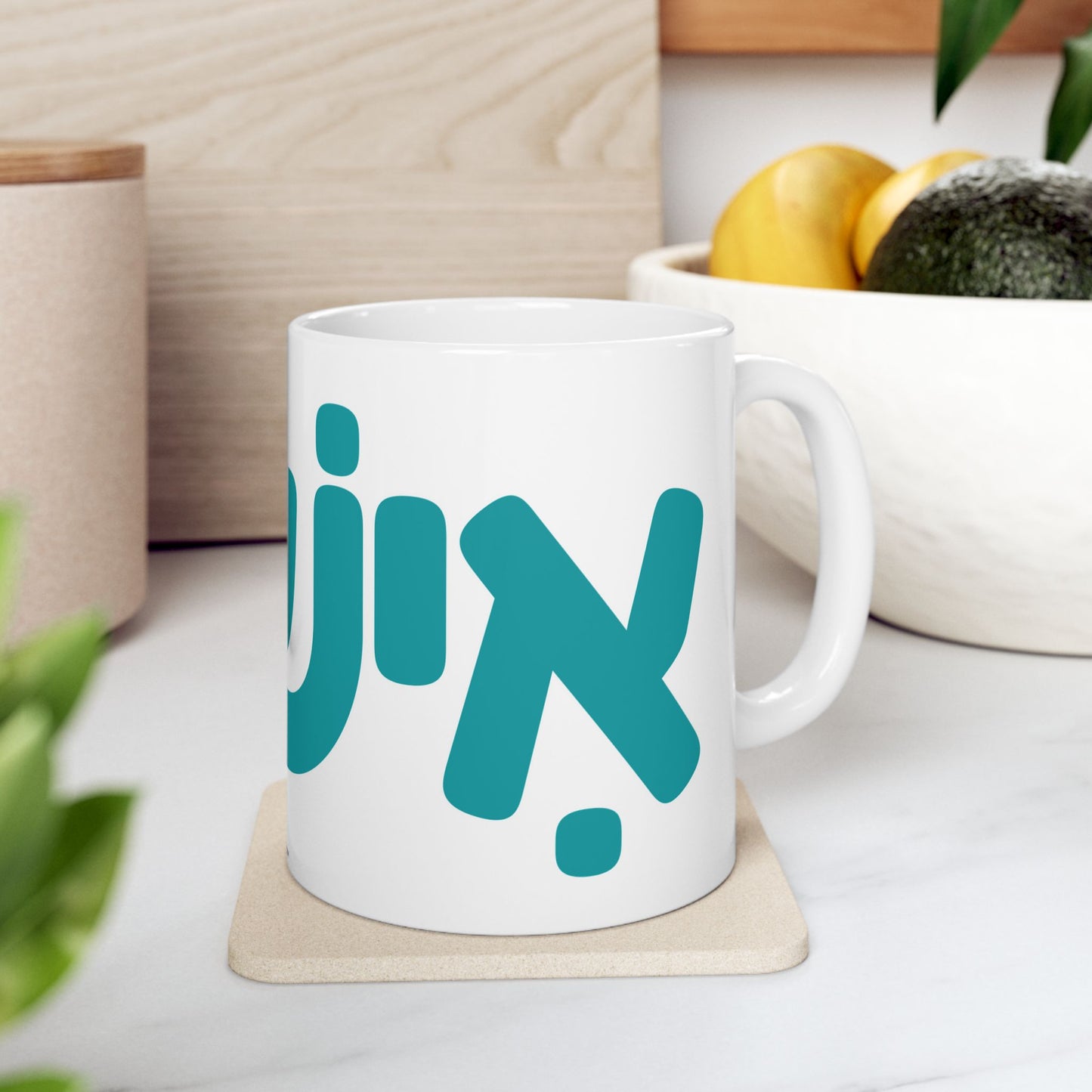 Jewish Wrap-Around Mug