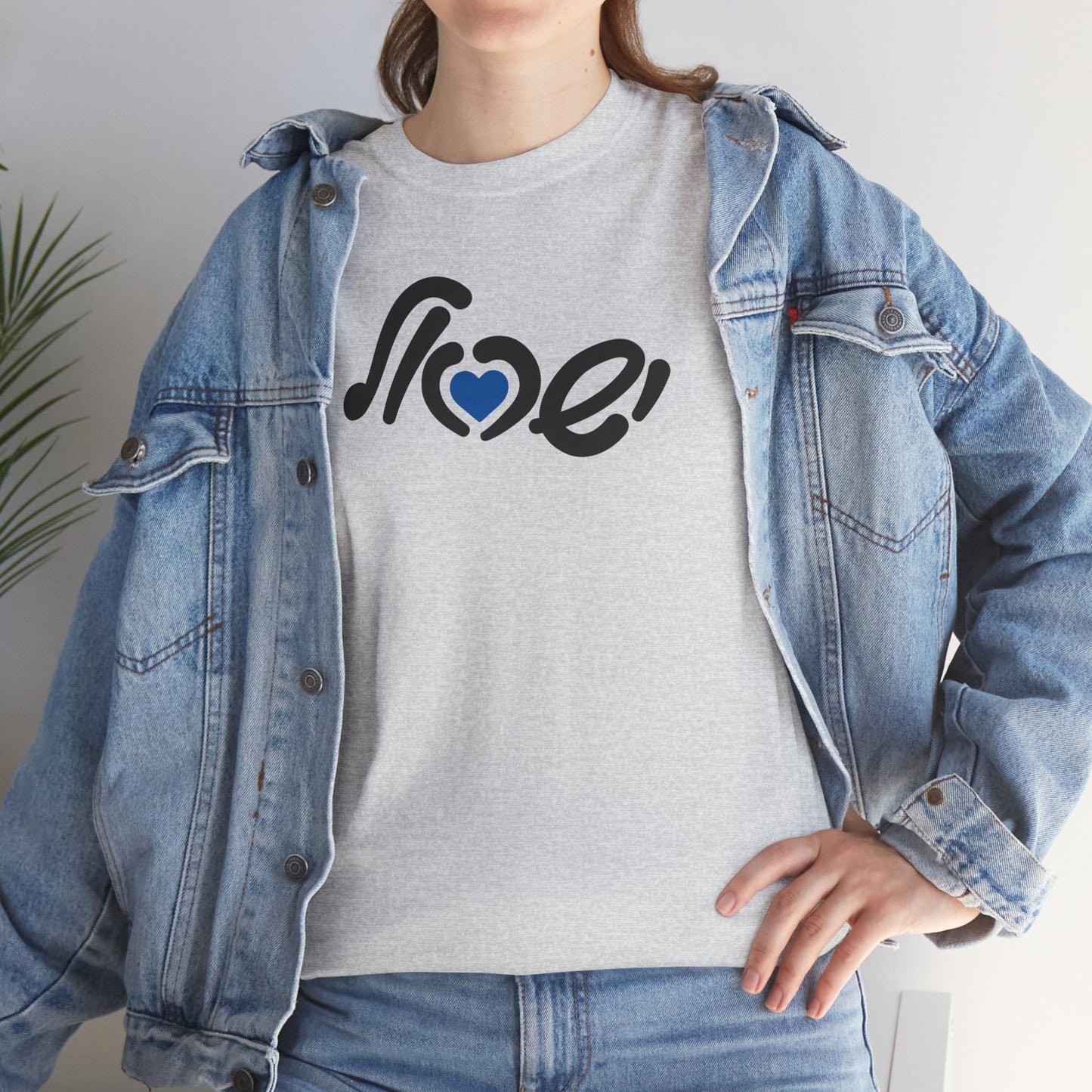 Love Israel Wide t-shirt