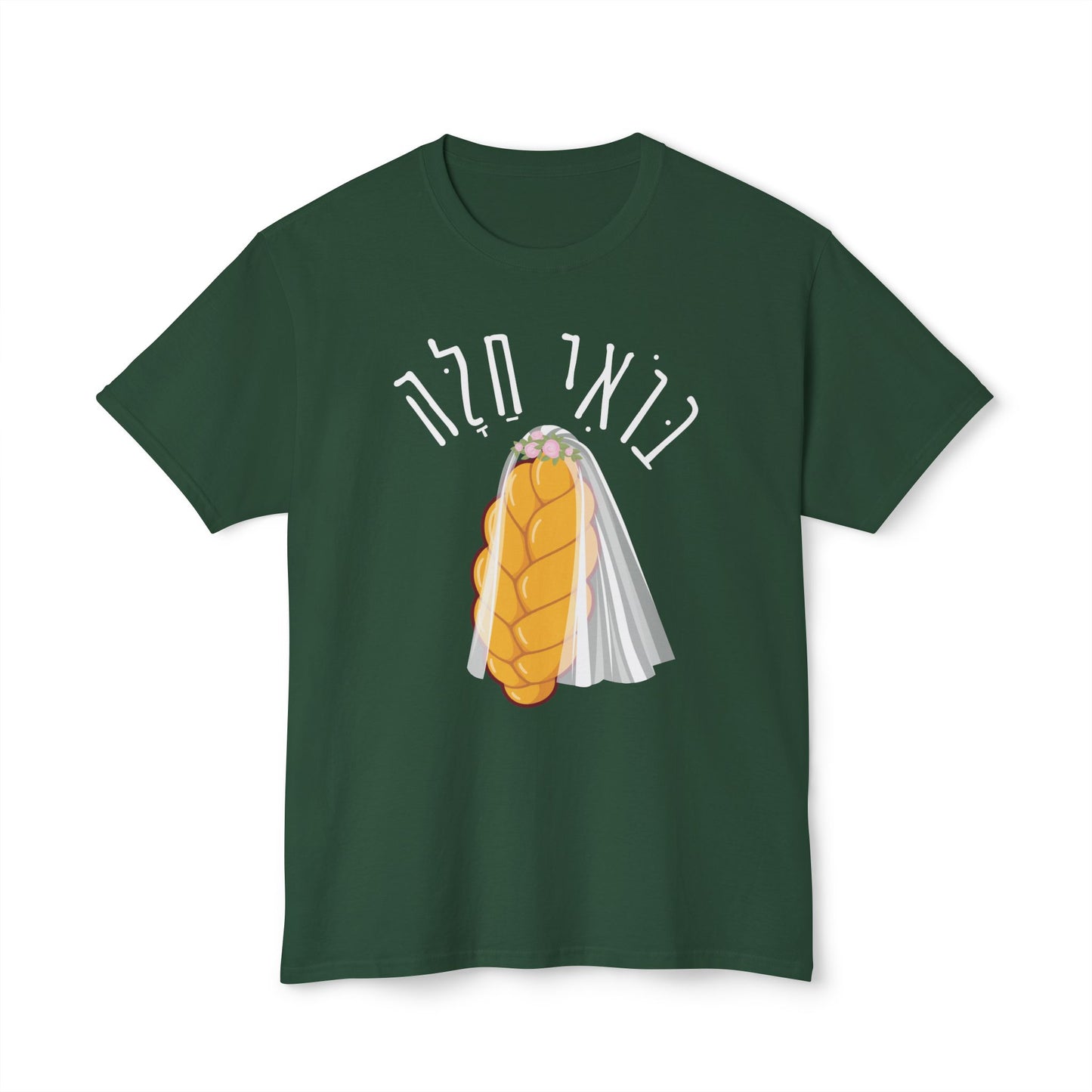 Bo'i Challah t-shirt