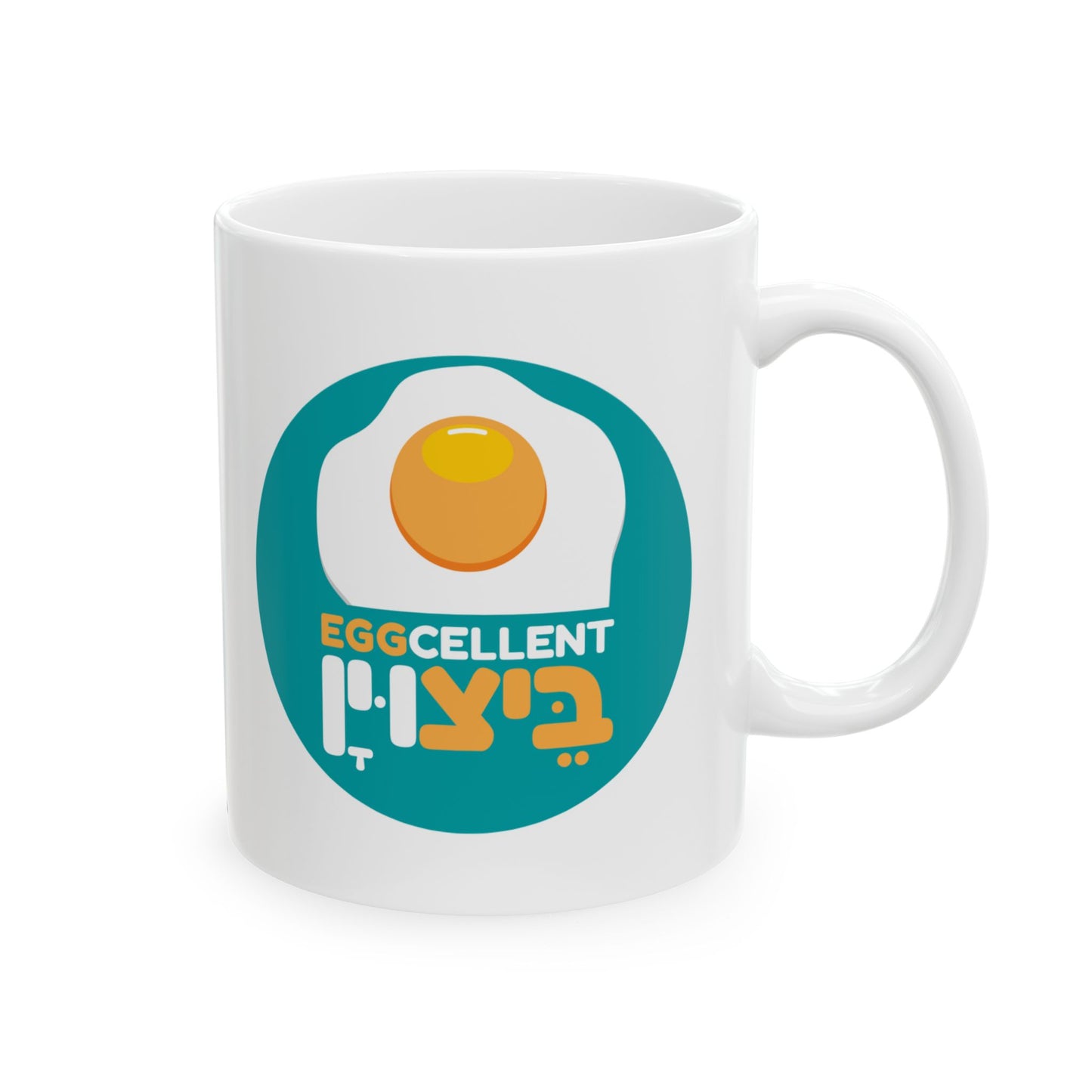 EGGCELLENT / ביצוין Mug