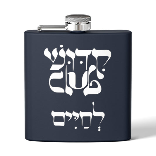 Kiddush Club Stainless Steel Flask, 6oz