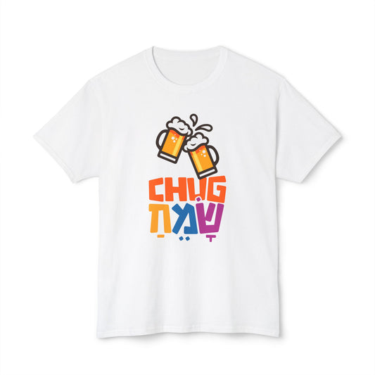 Chug Sameach t-shirt