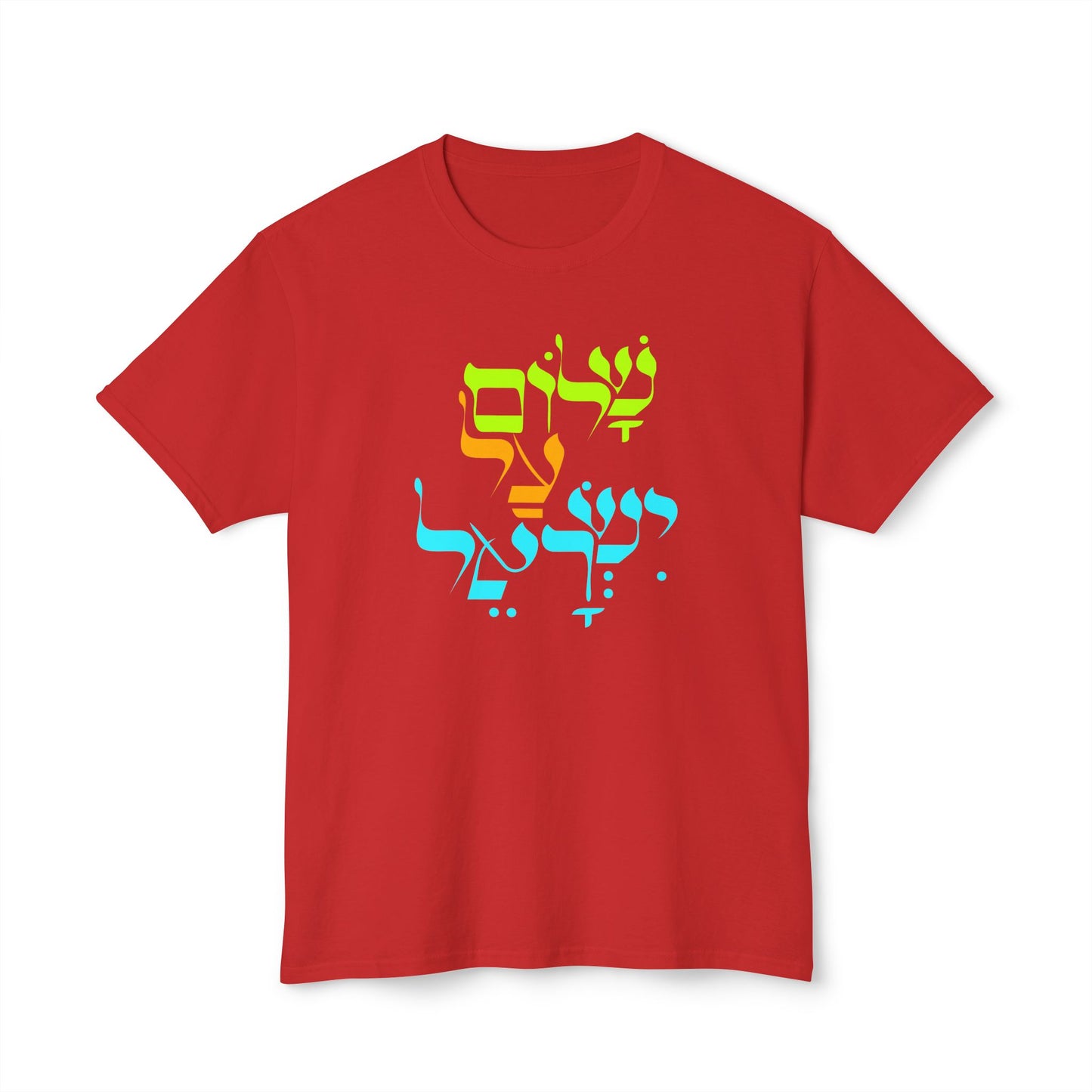 Shalom Al Yisrael – שלום על ישראל t-shirt