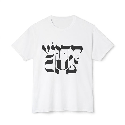 Kiddush Club T-Shirt T-shirt