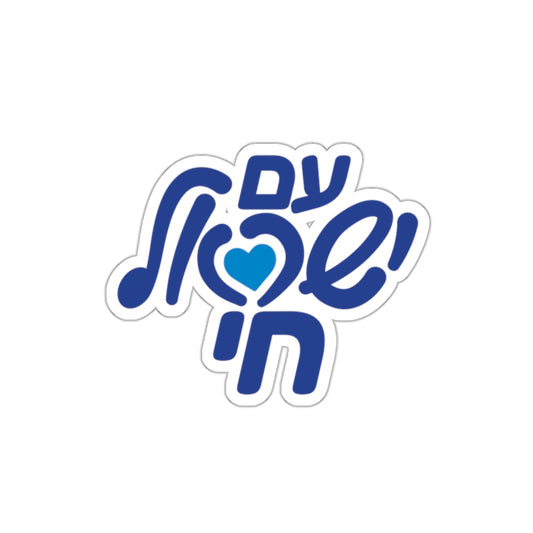 Am Yisrael Chai Die-Cut Sticker
