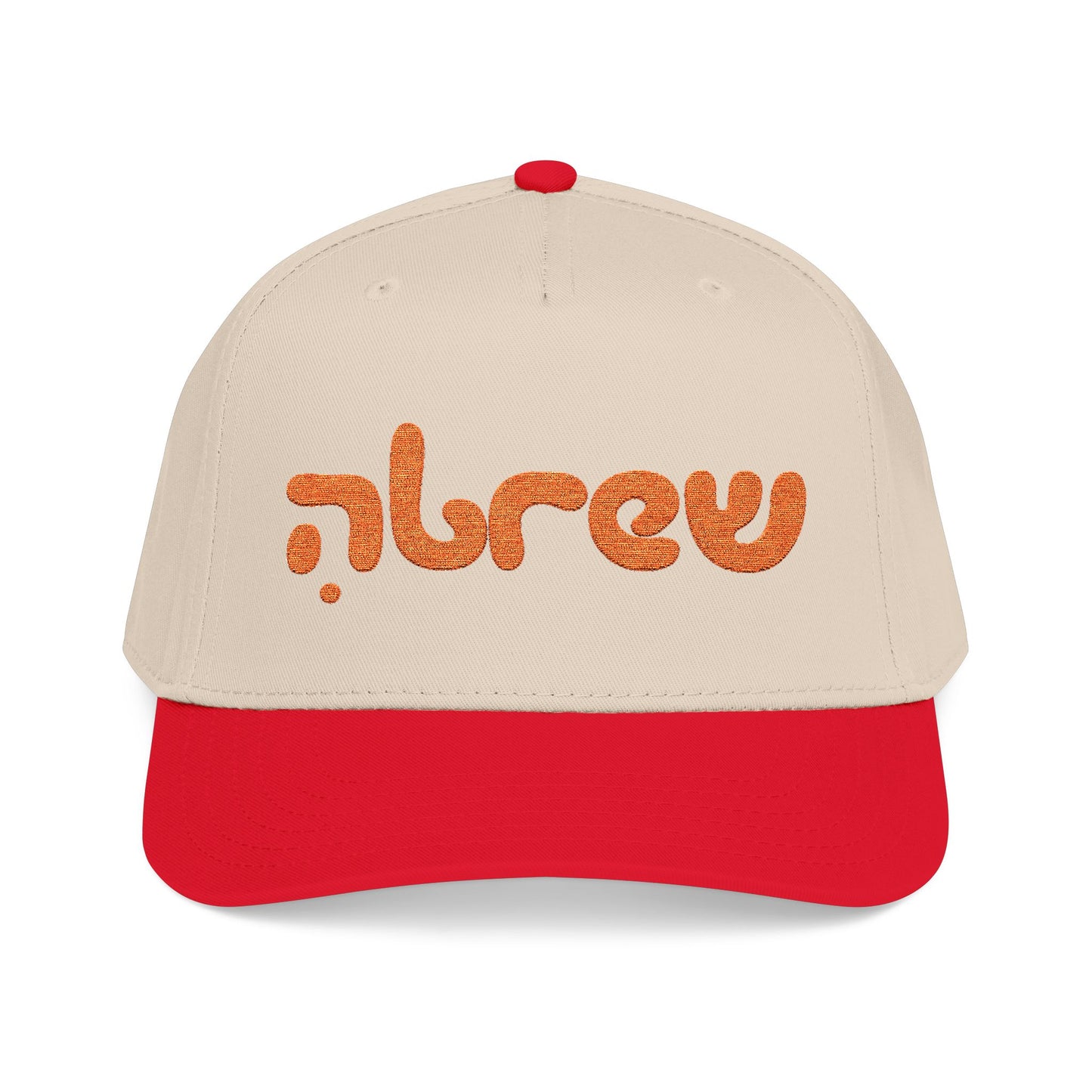 Hebrew embroidered Baseball Cap