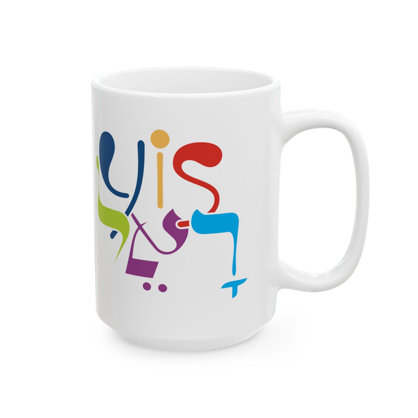 Yisrael Coffee Mug, (11oz, 15oz)