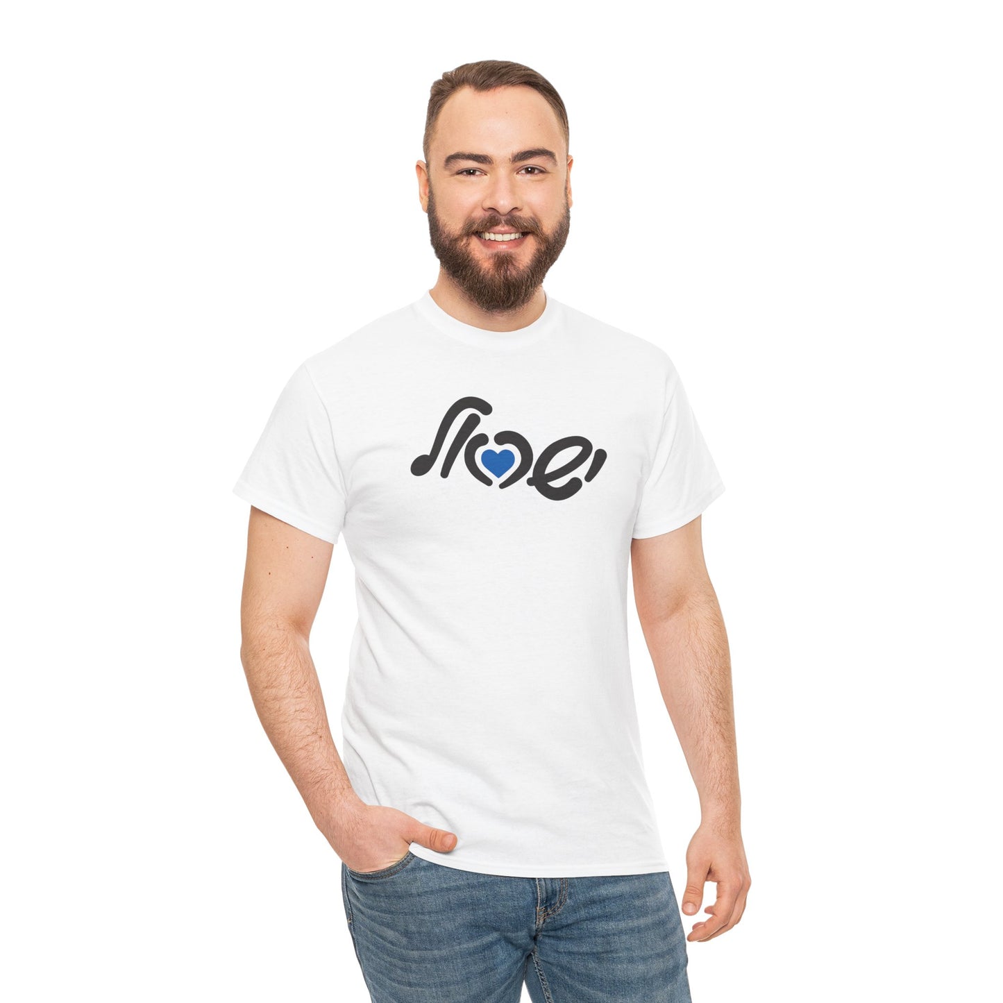 Love Israel Wide t-shirt