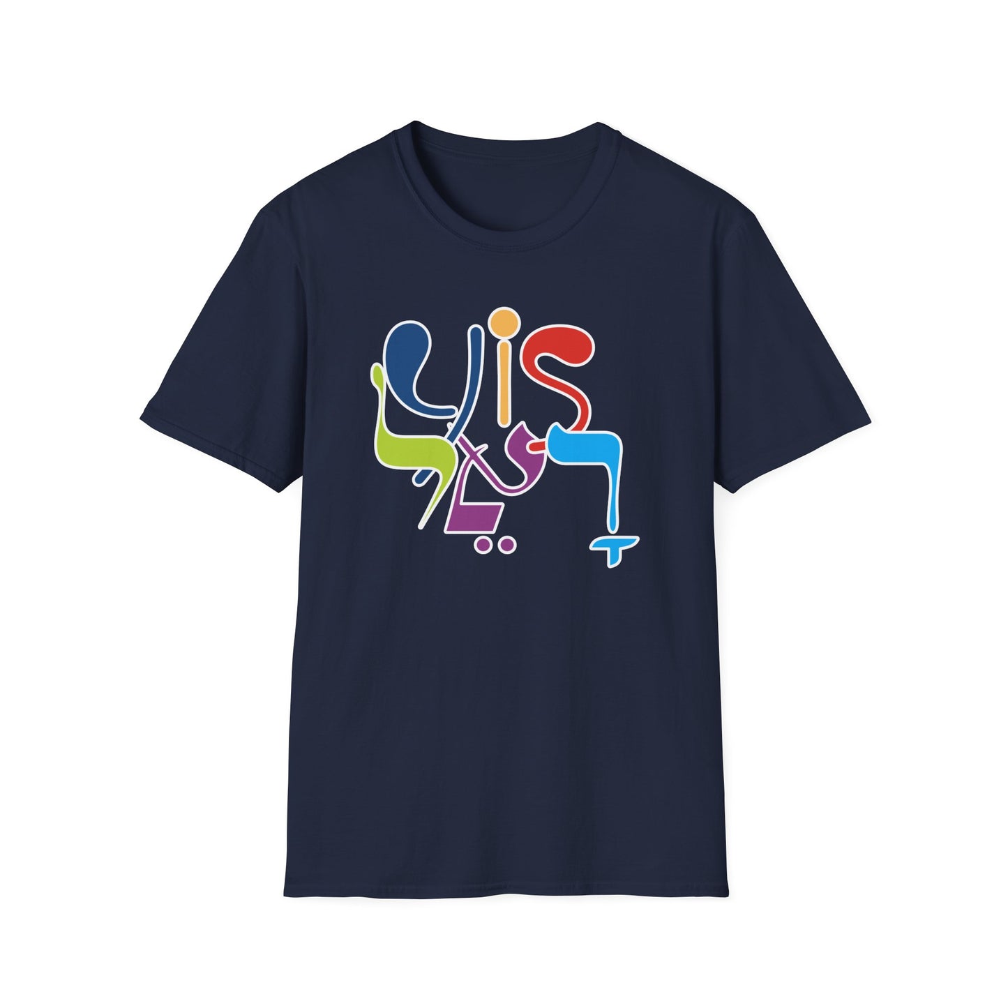 “Yisלאר” — Hebrew x English Fusion Design T-Shirt