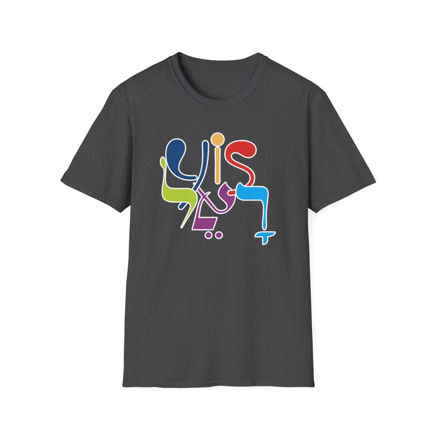 “Yisלאר” — Hebrew x English Fusion Design T-Shirt