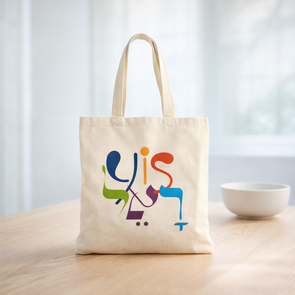 “Yisלאר” — Hebrew x English Fusion Design Tote Bag