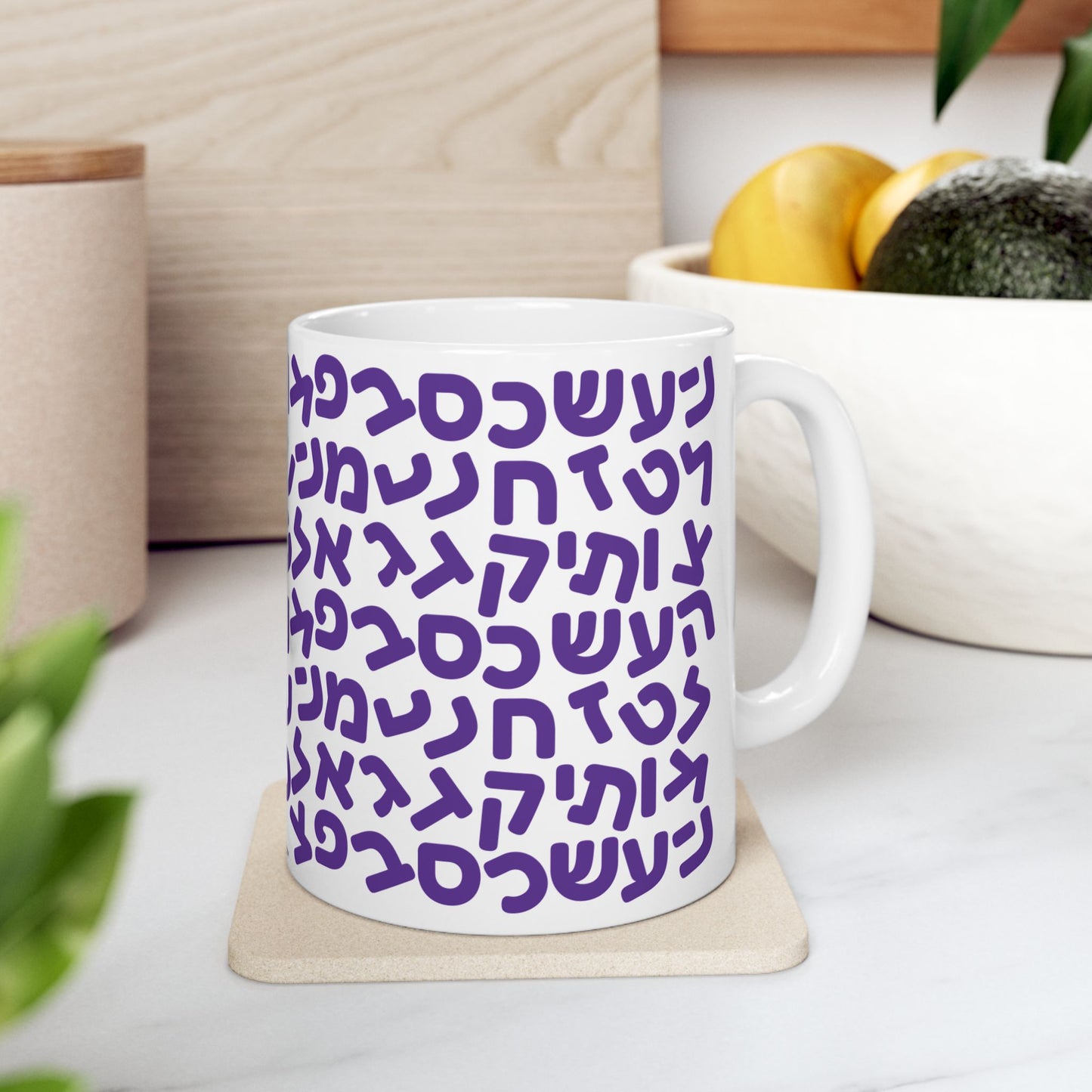 Aleph Bet Purple Mug