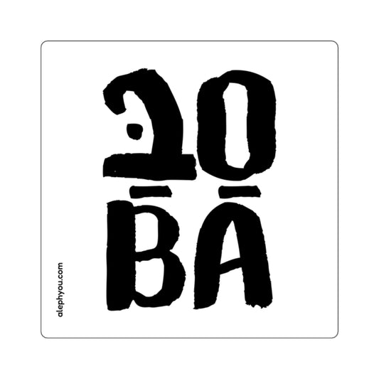 Sababa sticker