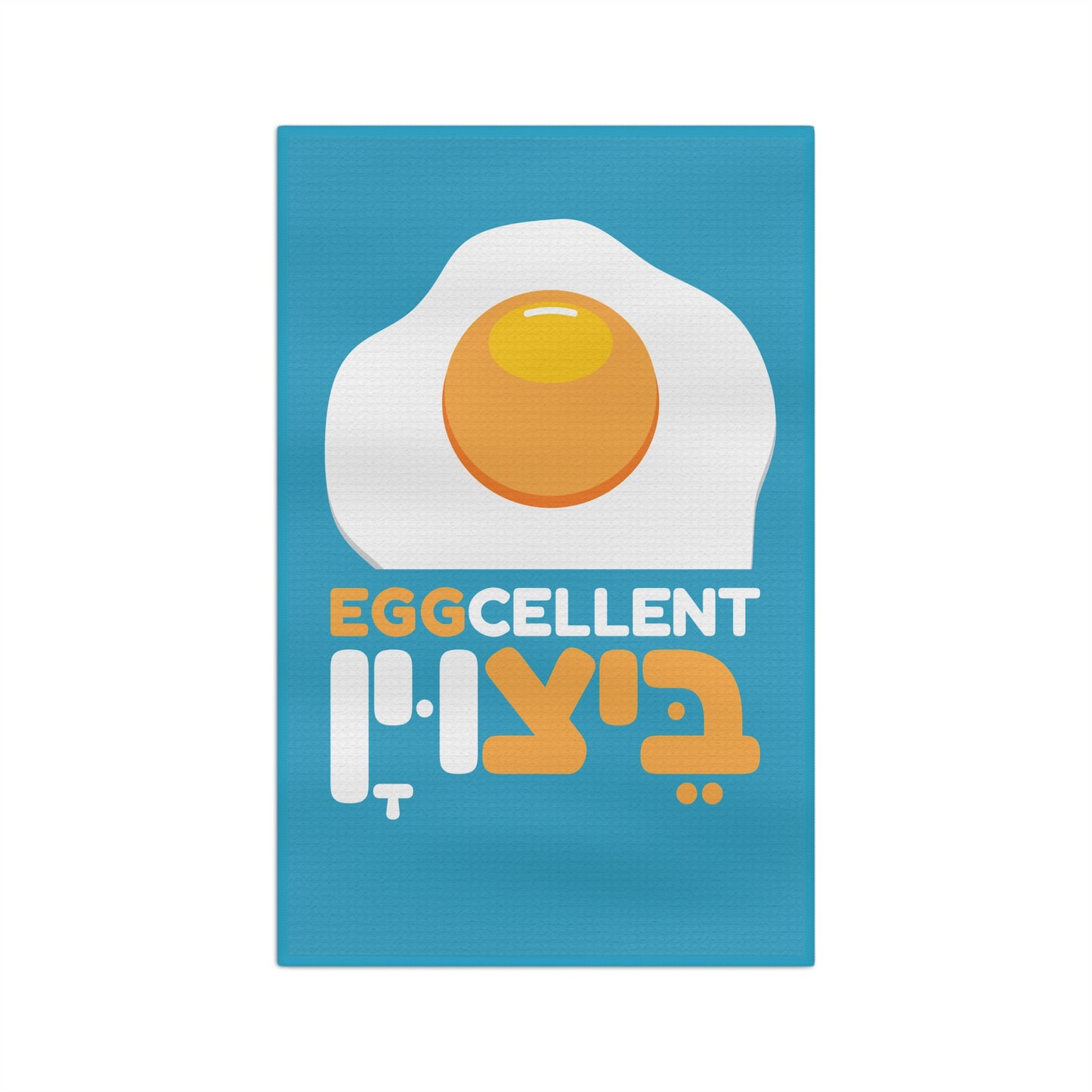 Blue EGGcellent / ביצוין Tea Towel