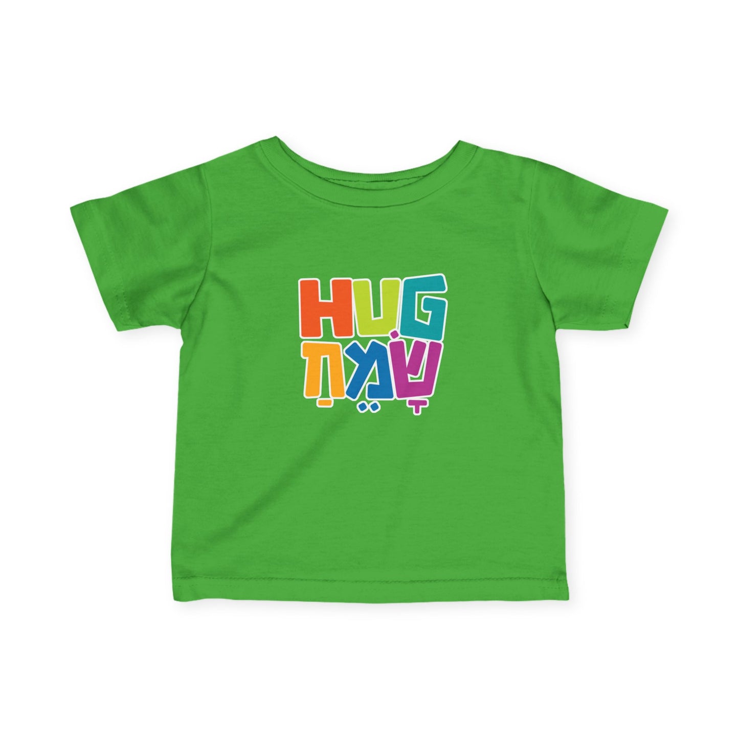 Hug Sameach infant tee