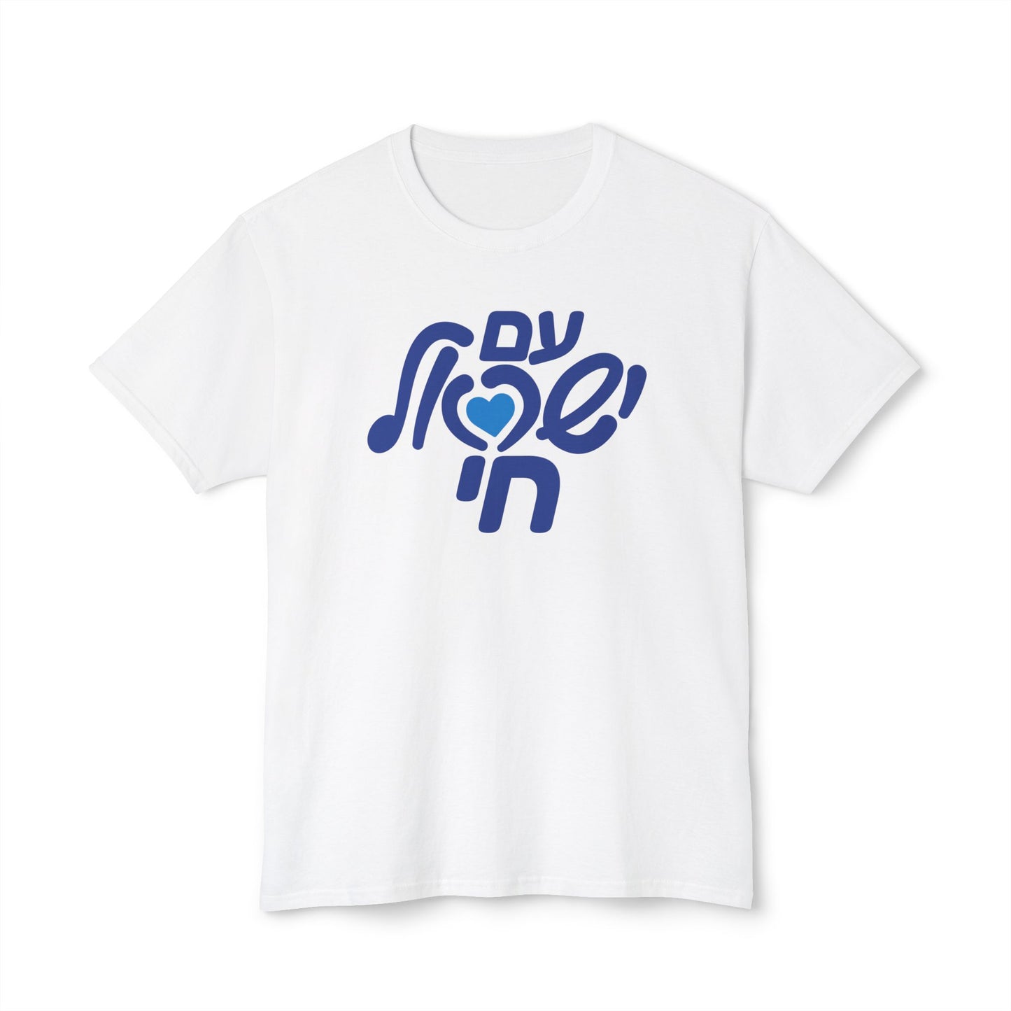 Israel’s Heart tee shirt