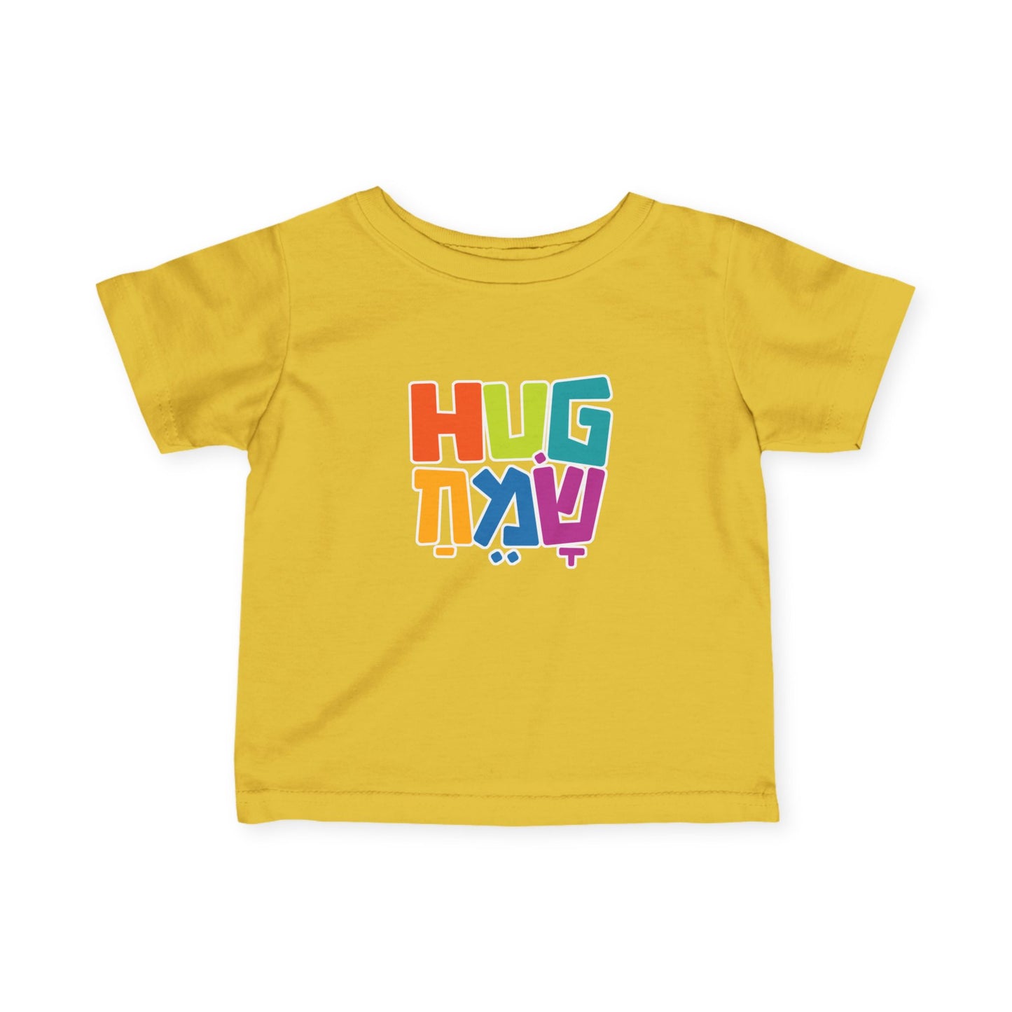 Hug Sameach infant tee