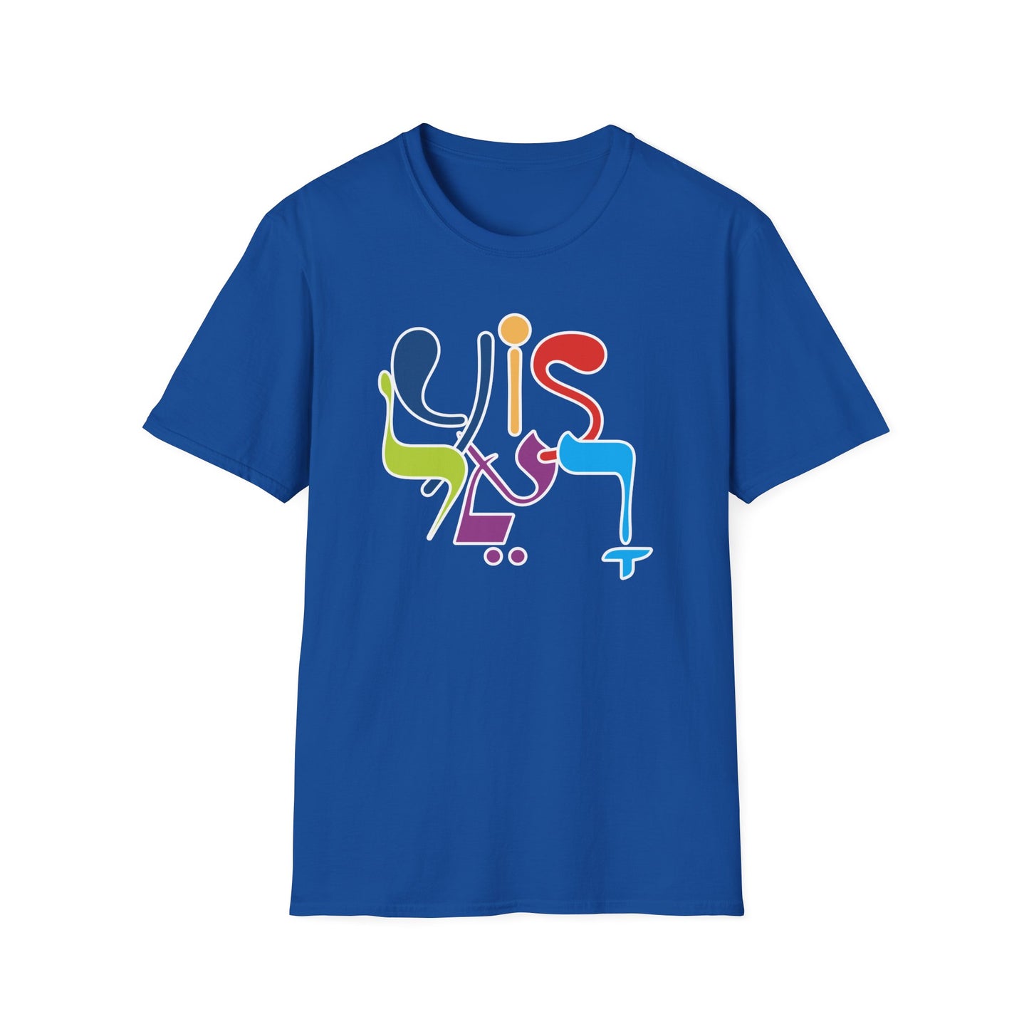 “Yisלאר” — Hebrew x English Fusion Design T-Shirt