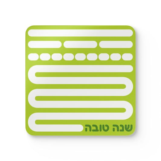 Shana Tova Corkwood Coaster Set,