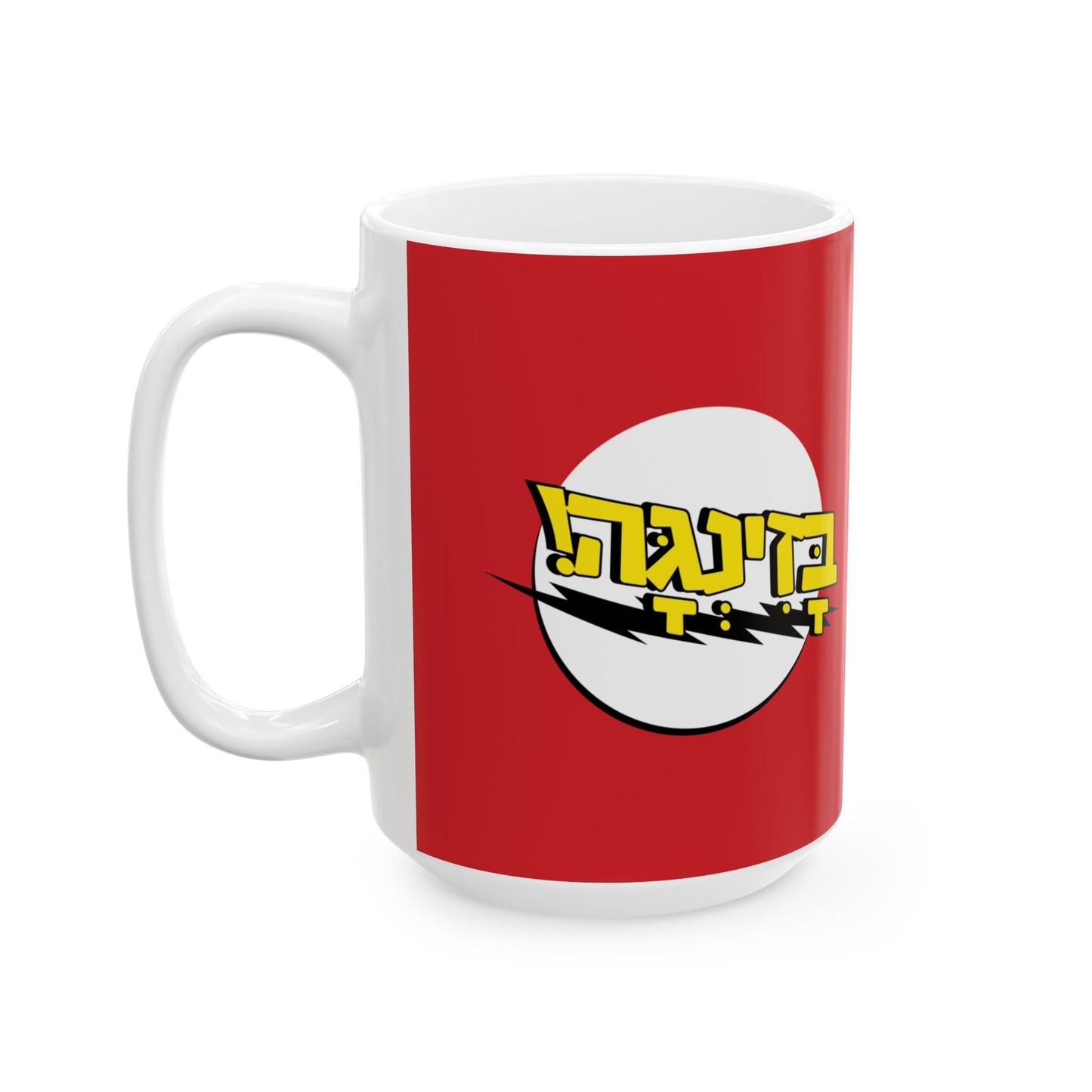 Bazinga Mug, (11oz, 15oz)
