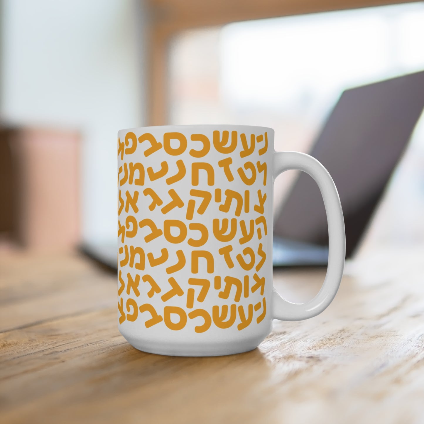 15oz Aleph-Bet Yellow Mug