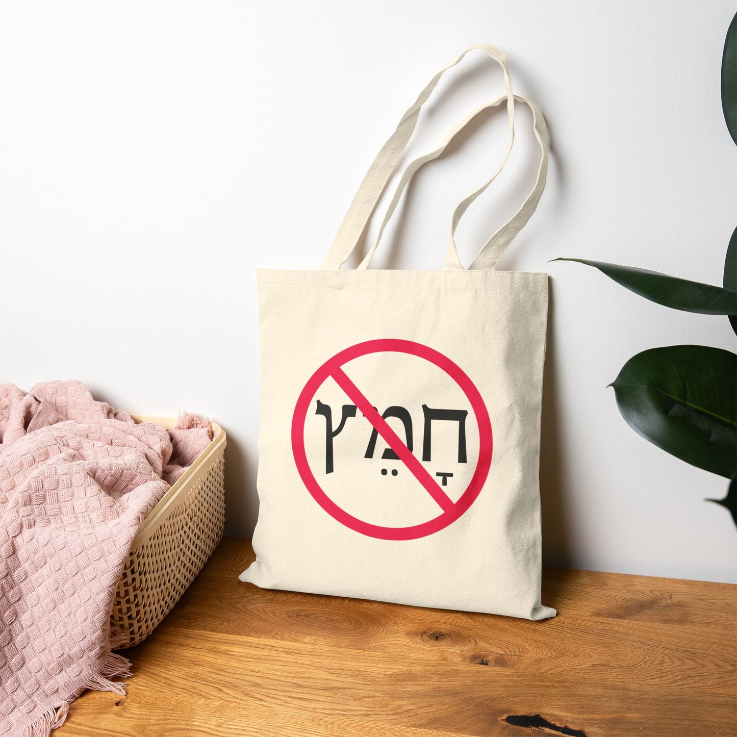 No Chametz Tote Bag