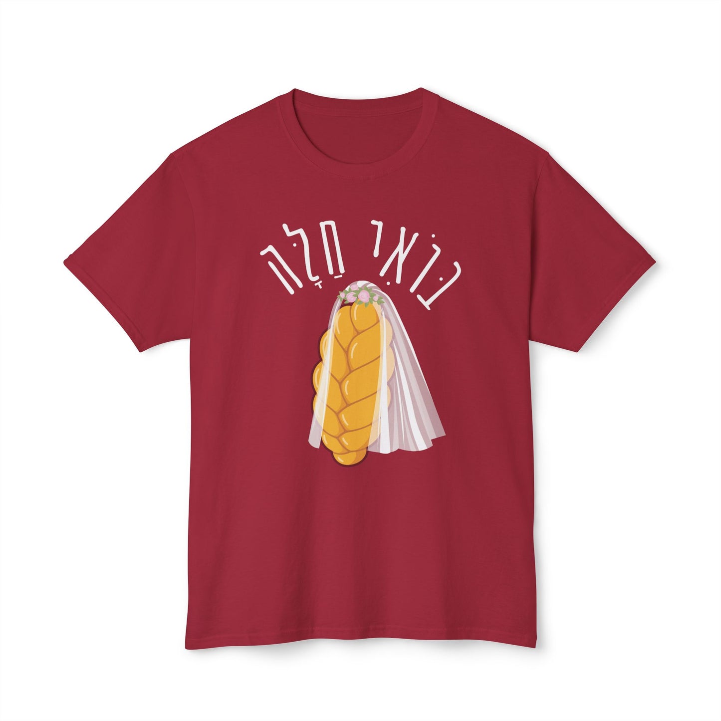Bo'i Challah t-shirt