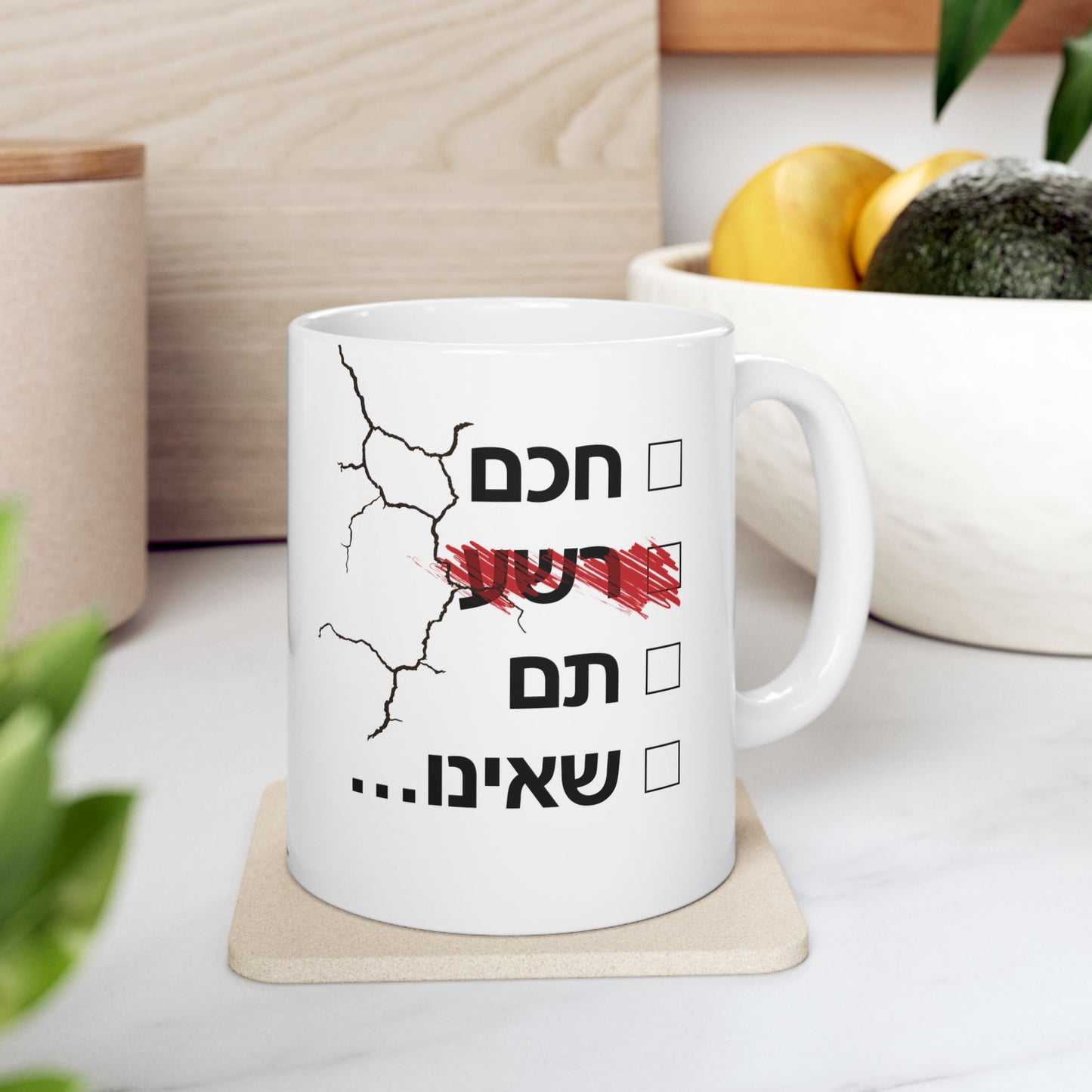 Rasha Mug