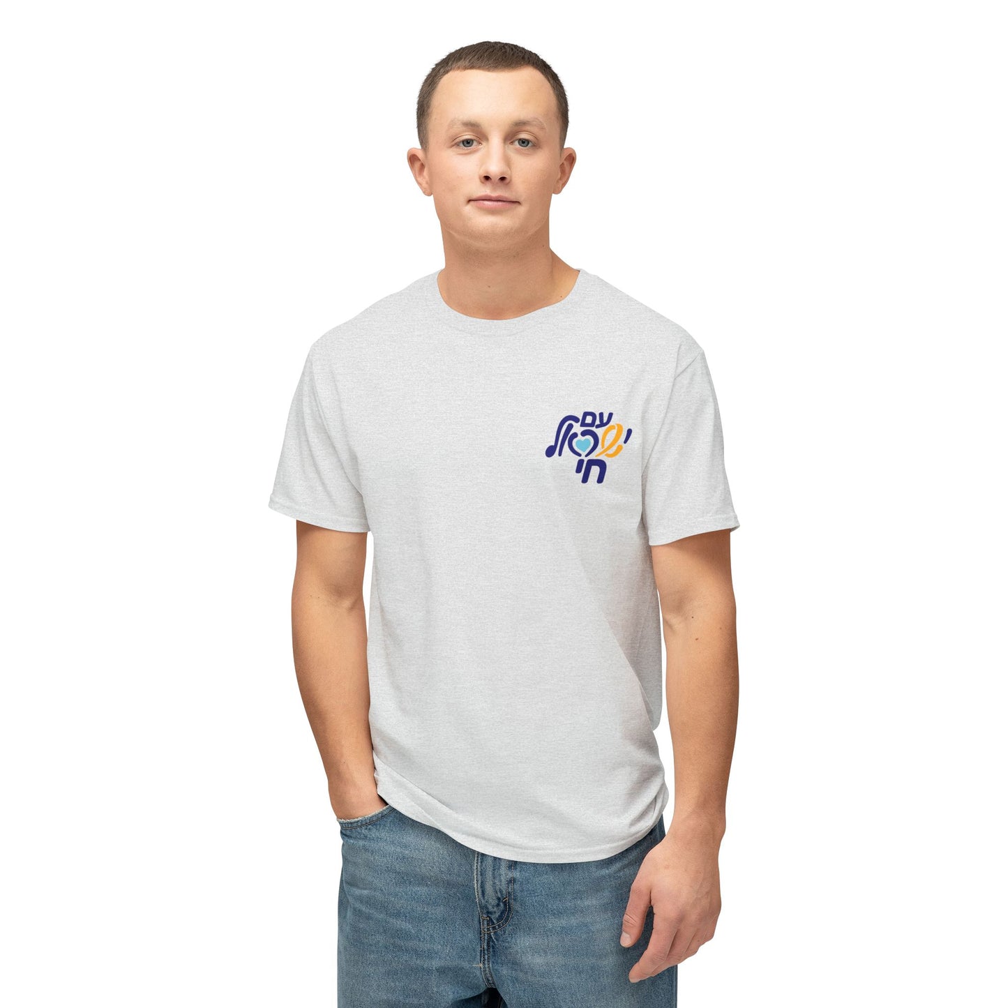 Am Yisrael Chai Solidarity t-shirt small logo