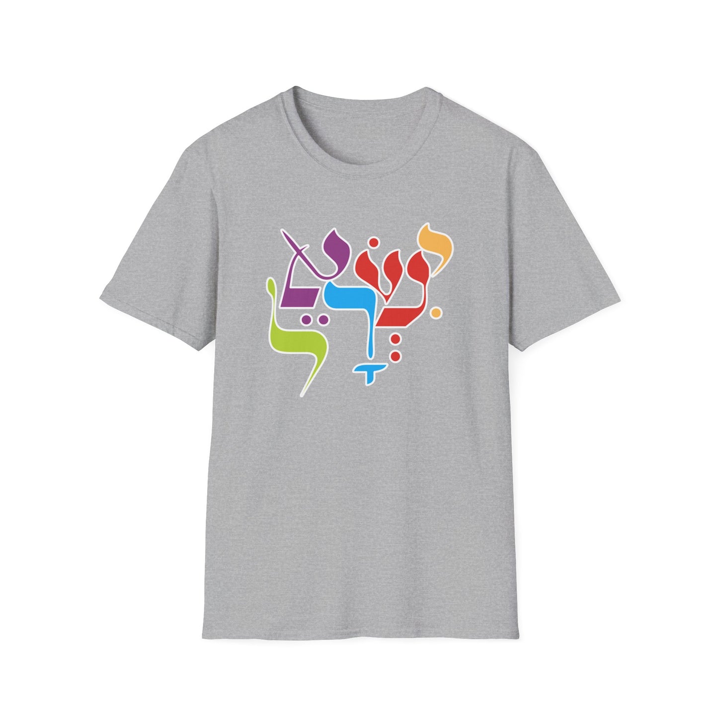 “ישראל” — Hebrew-Only Design T-Shirt