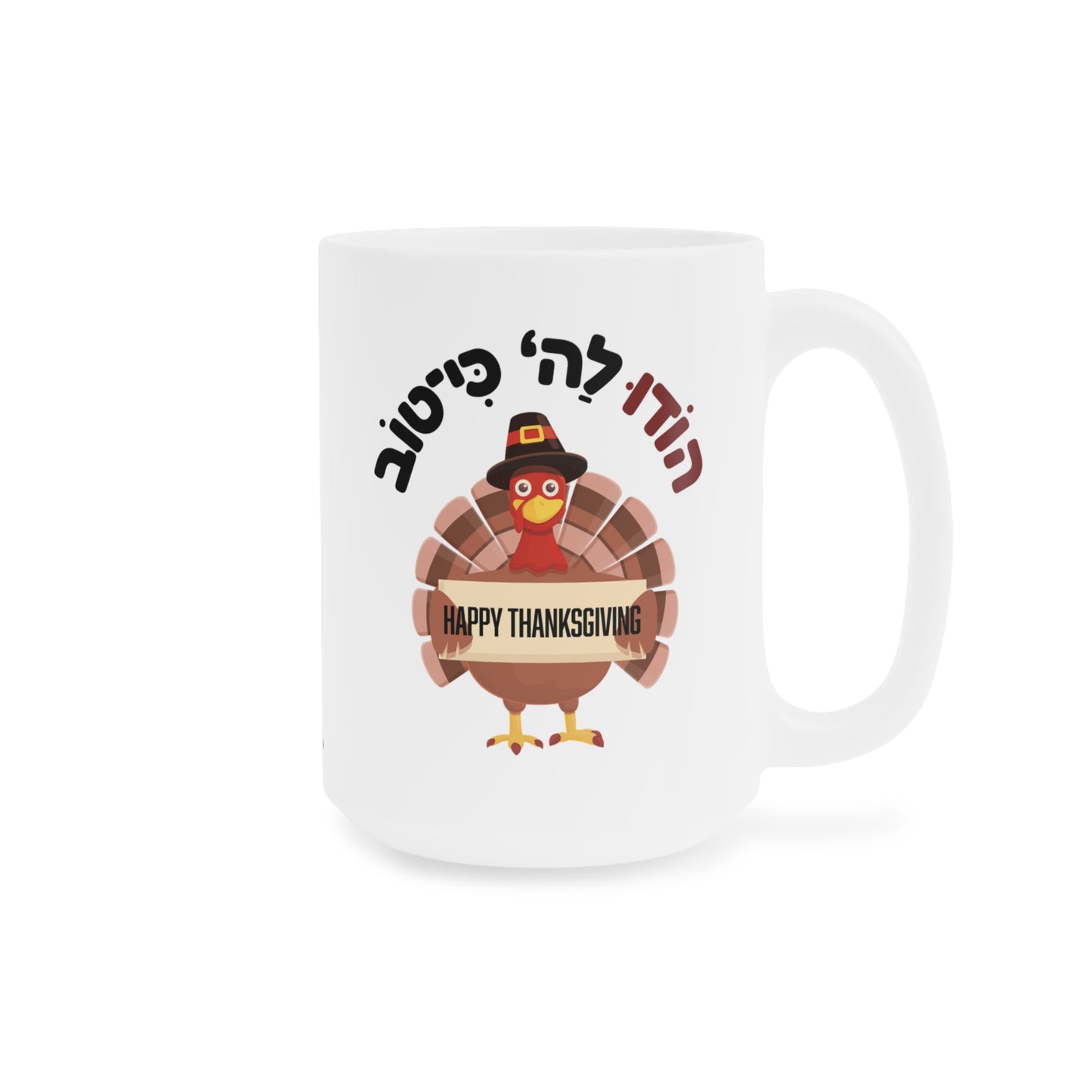 Thanksgiving Mug (11/15/20oz)