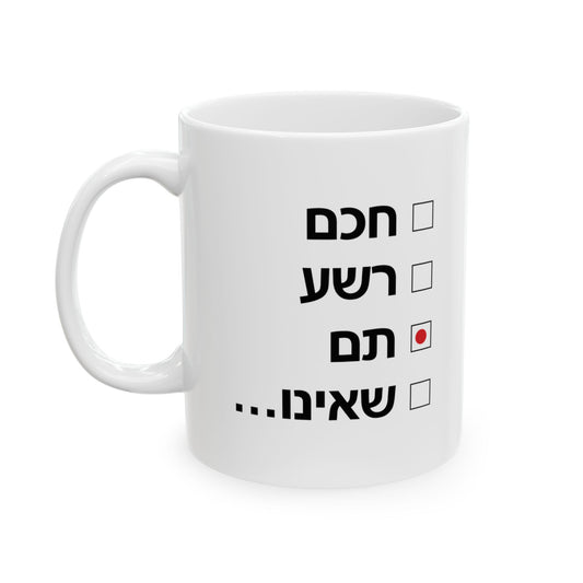 Tam Mug