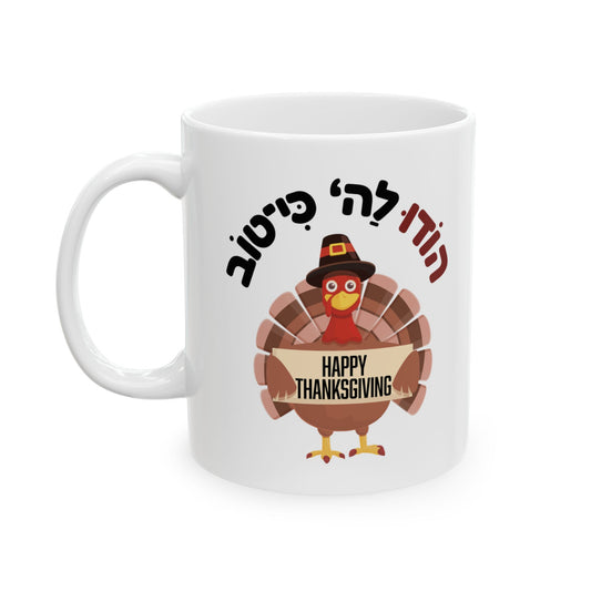 Thanksgiving Mug