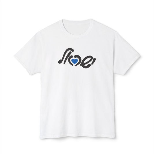 Love Israel Wide t-shirt