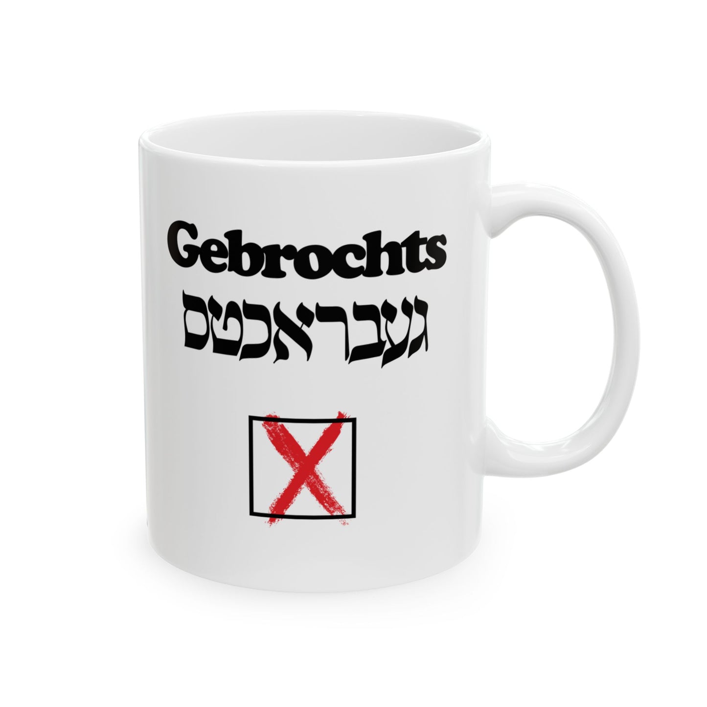 No Gebrochts Mug
