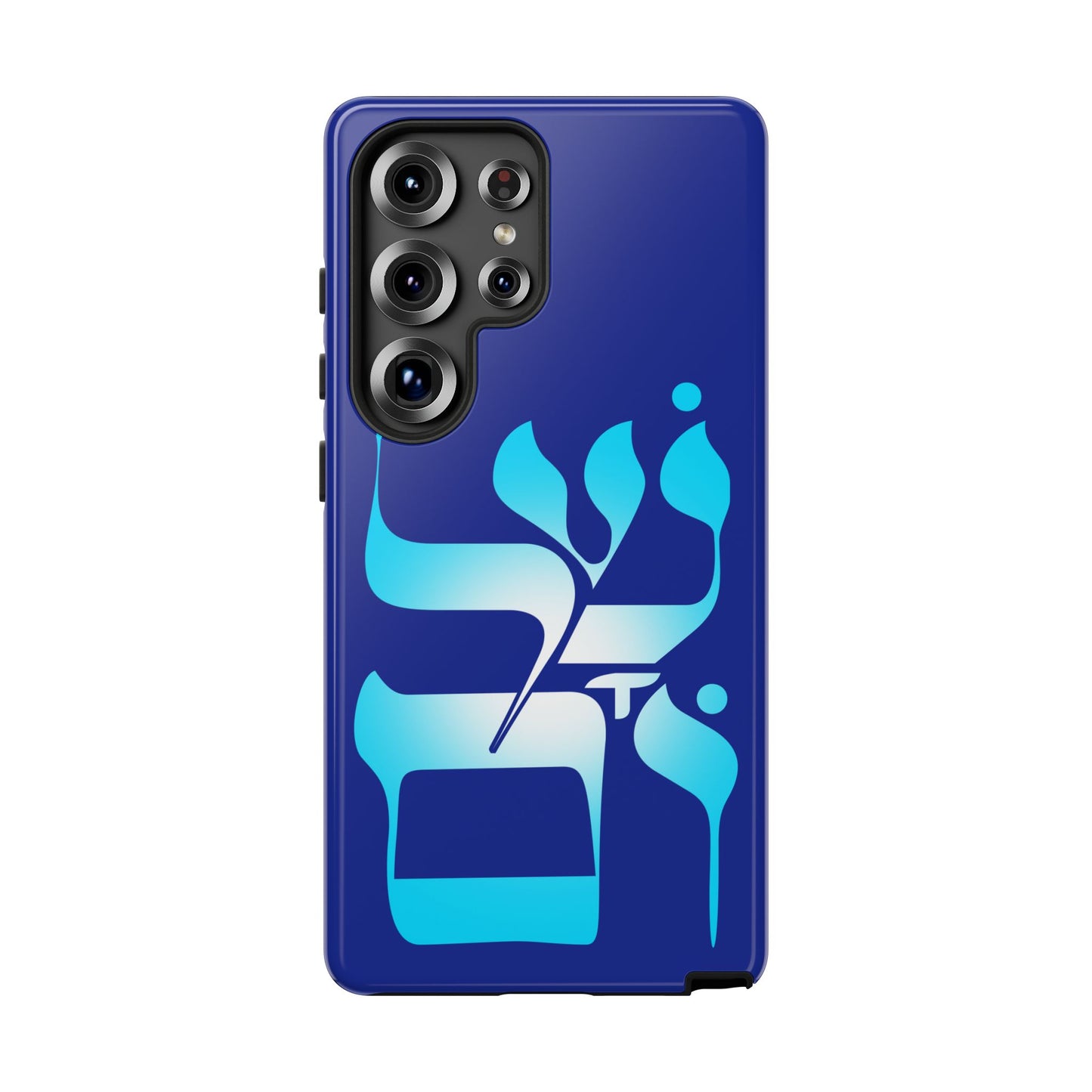 Shalom Design Phone Cases