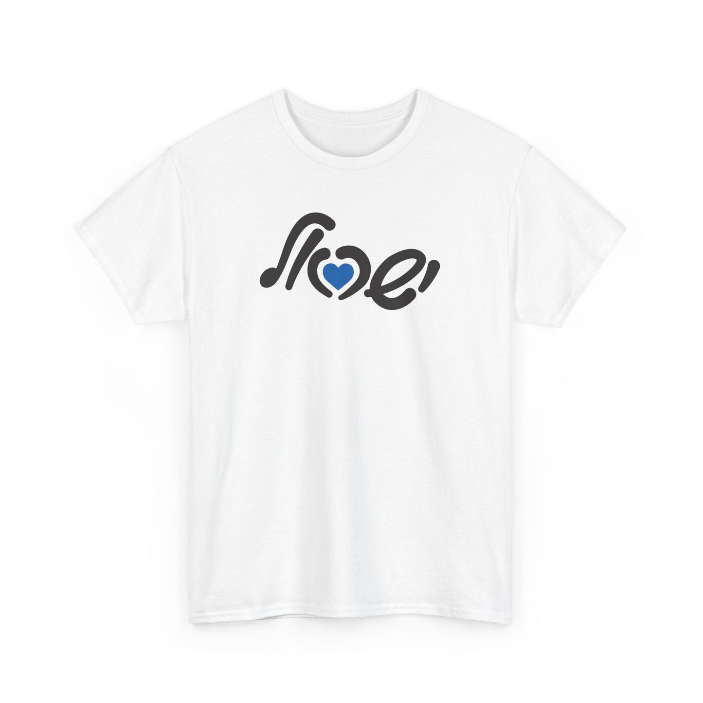 Love Israel Wide t-shirt