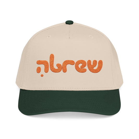 Hebrew embroidered Baseball Cap