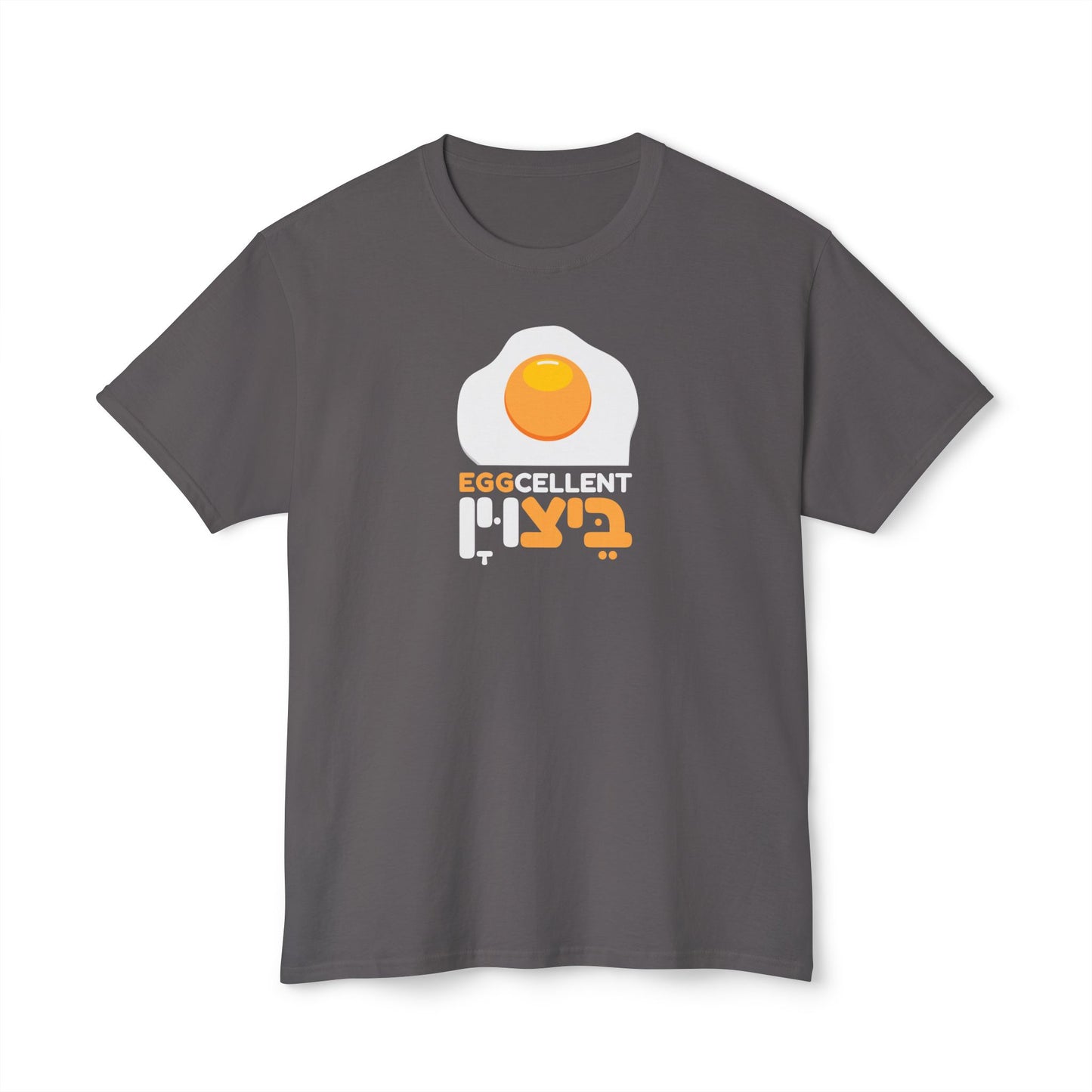 EGGcellent / ביצוין t-shirt