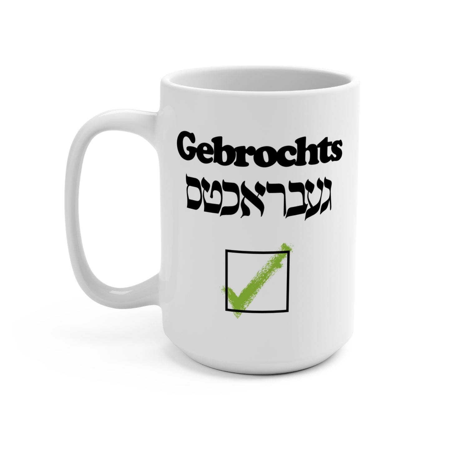 15oz Yes Gebrochts Mug
