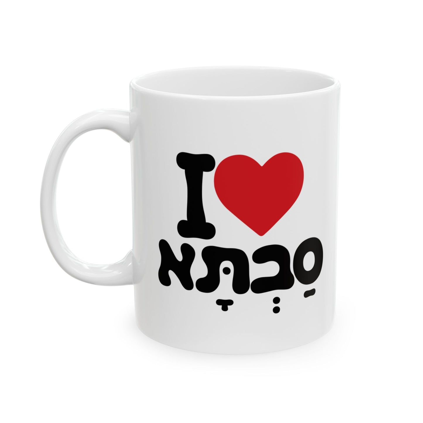 I ♥ Savta Mug