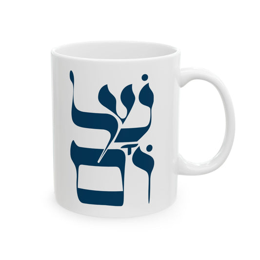 Shalom Design Coffee Mug, (11oz, 15oz)