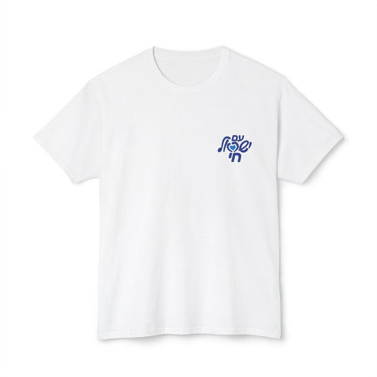 Israel’s Heart tee shirt v2