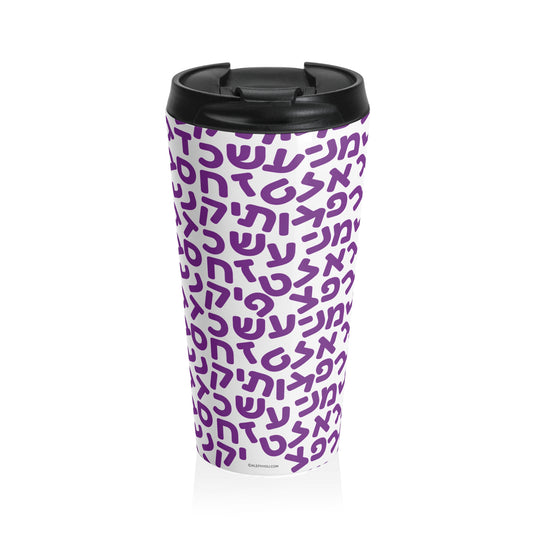 Aleph Bet Purple Travel Mug