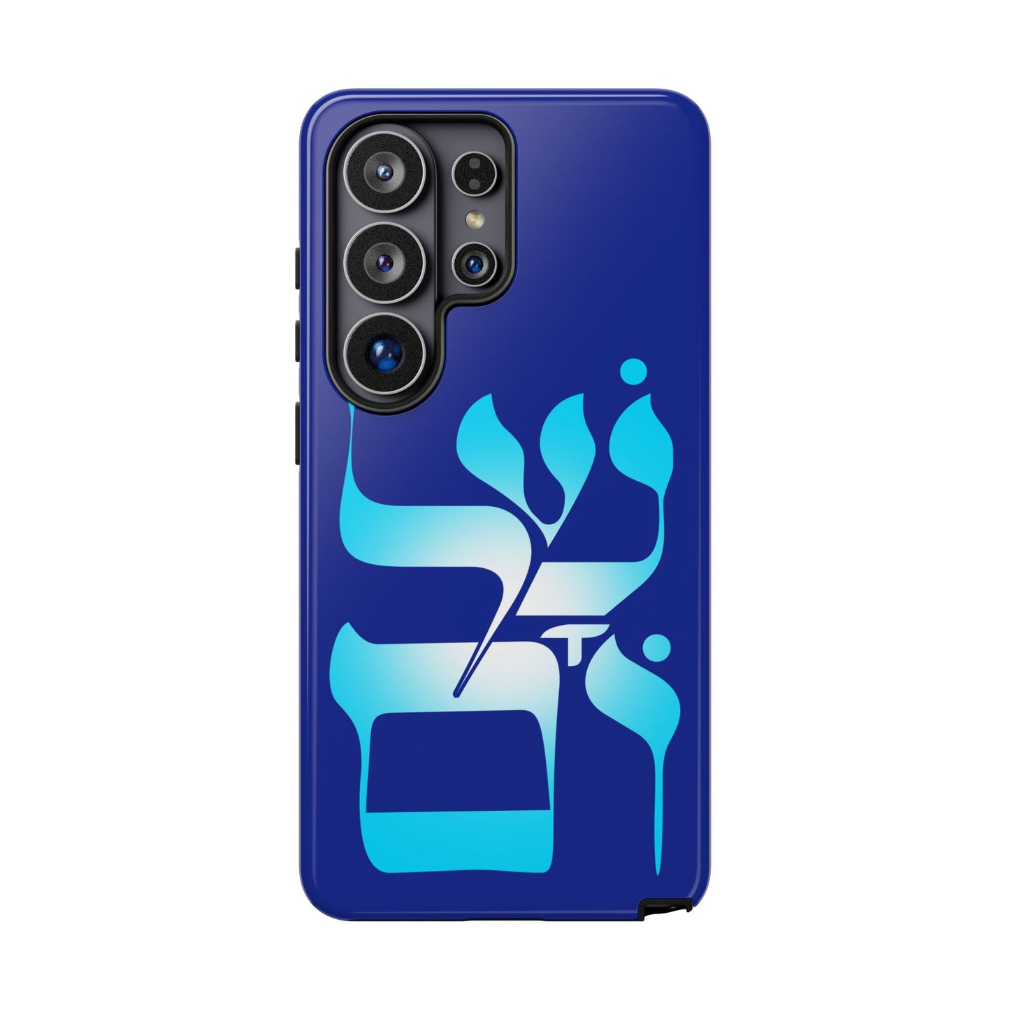 Shalom Design Phone Cases
