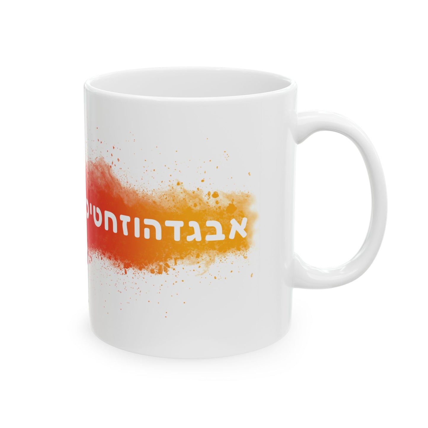 Aleph to Taf Mug