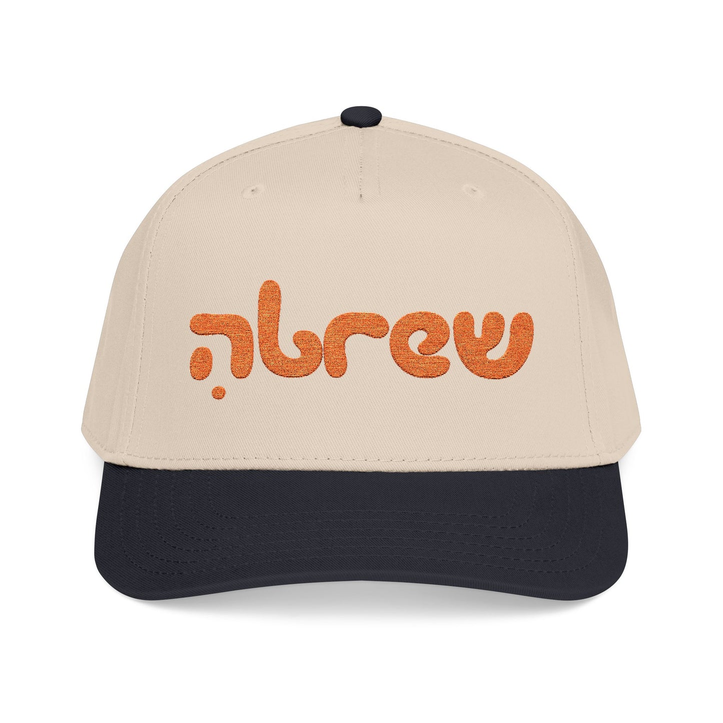 Hebrew embroidered Baseball Cap