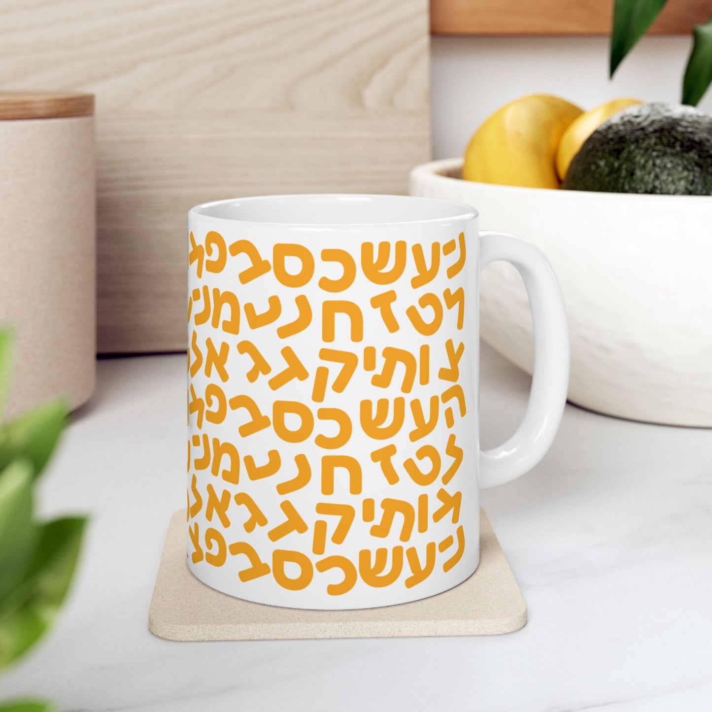 Aleph Bet Yellow Mug